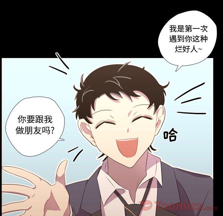 需要纯情[抖漫]韩漫全集-需要纯情-第 35 章无删减无遮挡章节图片 