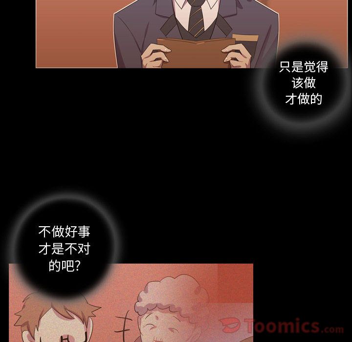 需要纯情[抖漫]韩漫全集-需要纯情-第 35 章无删减无遮挡章节图片 