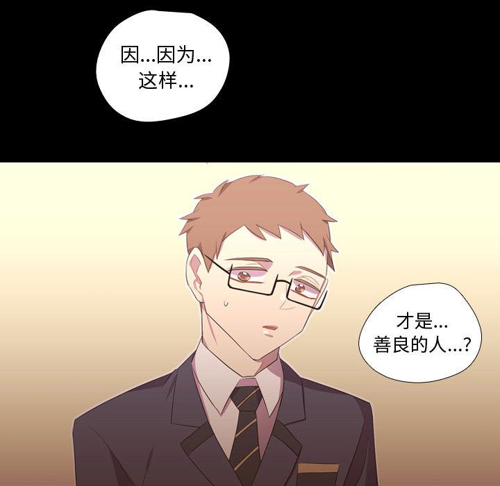 需要纯情[抖漫]韩漫全集-需要纯情-第 35 章无删减无遮挡章节图片 