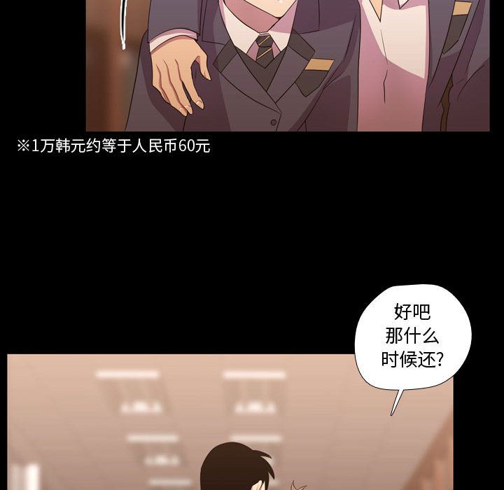 需要纯情[抖漫]韩漫全集-需要纯情-第 35 章无删减无遮挡章节图片 