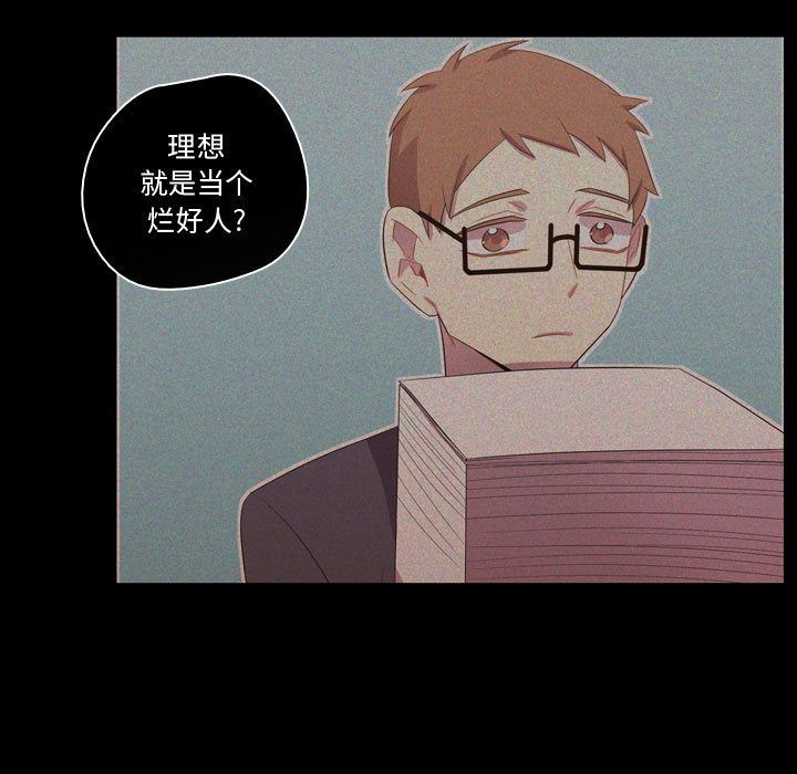 需要纯情[抖漫]韩漫全集-需要纯情-第 35 章无删减无遮挡章节图片 