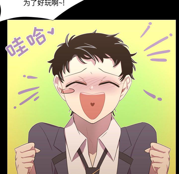 需要纯情[抖漫]韩漫全集-需要纯情-第 35 章无删减无遮挡章节图片 