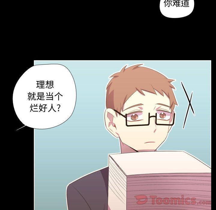 需要纯情[抖漫]韩漫全集-需要纯情-第 35 章无删减无遮挡章节图片 