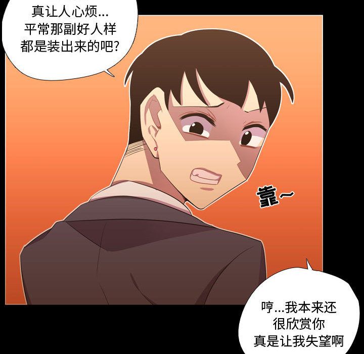 需要纯情[抖漫]韩漫全集-需要纯情-第 35 章无删减无遮挡章节图片 