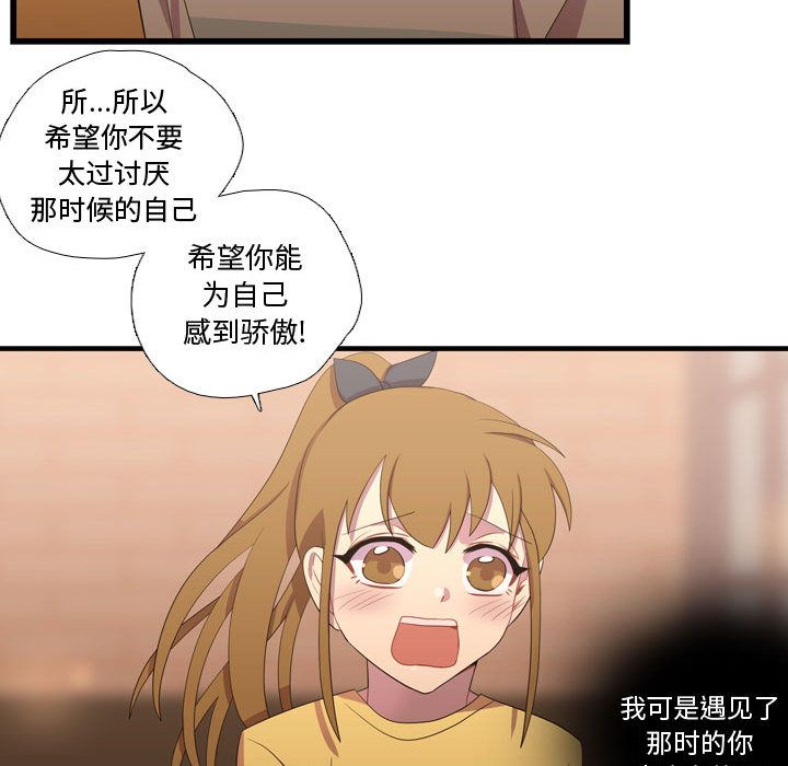 需要纯情[抖漫]韩漫全集-需要纯情-第 35 章无删减无遮挡章节图片 