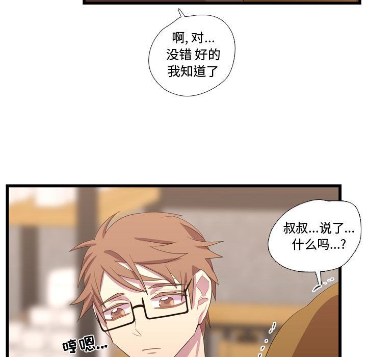 需要纯情[抖漫]韩漫全集-需要纯情-第 36 章无删减无遮挡章节图片 