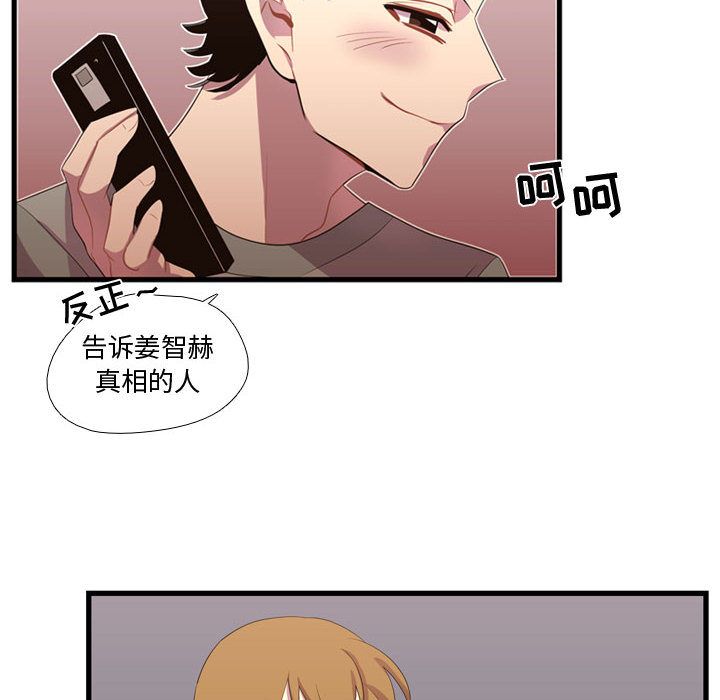 需要纯情[抖漫]韩漫全集-需要纯情-第 36 章无删减无遮挡章节图片 