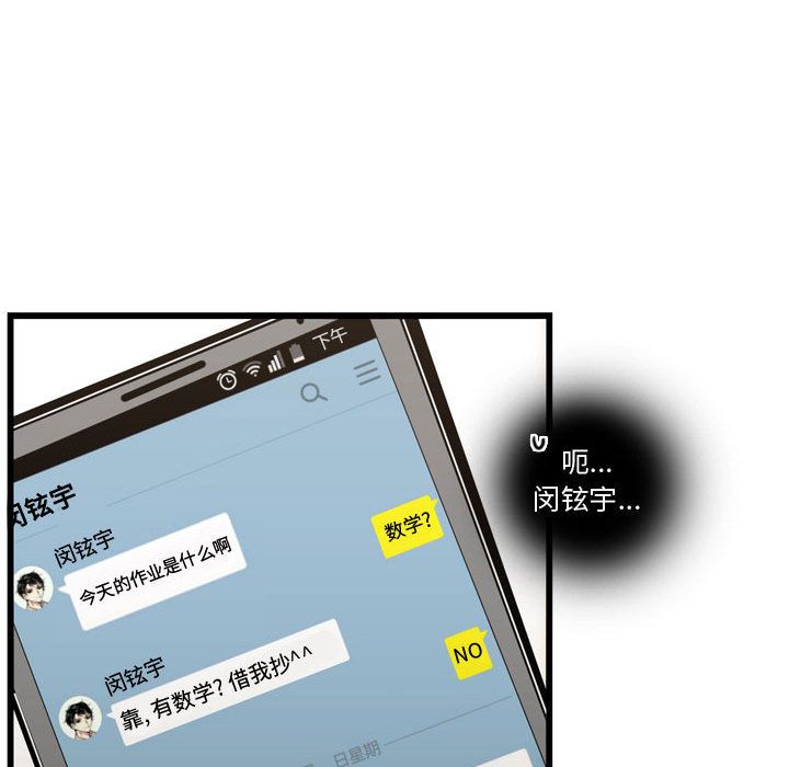 需要纯情[抖漫]韩漫全集-需要纯情-第 36 章无删减无遮挡章节图片 