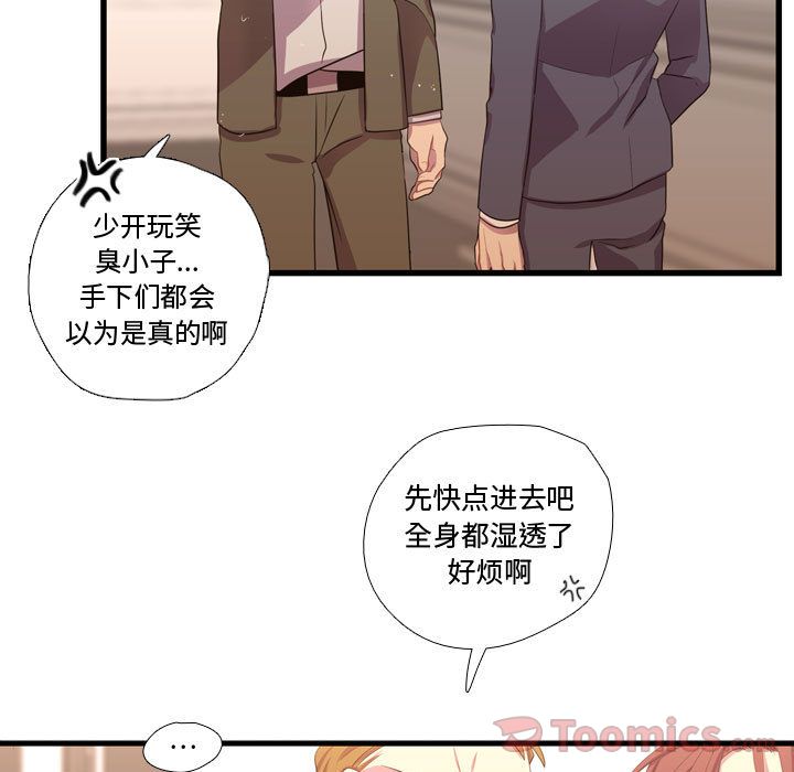需要纯情[抖漫]韩漫全集-需要纯情-第 36 章无删减无遮挡章节图片 
