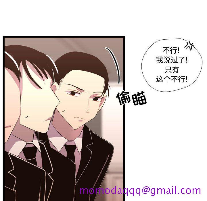 需要纯情[抖漫]韩漫全集-需要纯情-第 36 章无删减无遮挡章节图片 