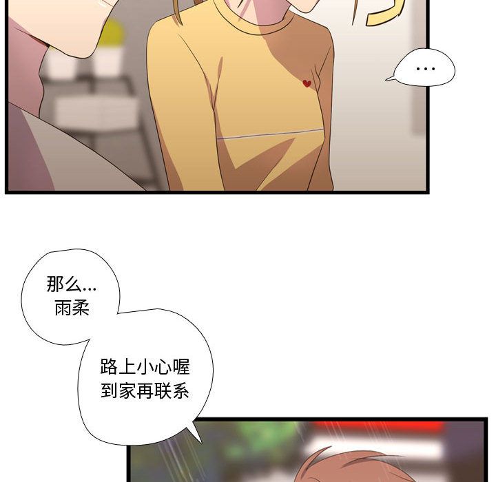 需要纯情[抖漫]韩漫全集-需要纯情-第 36 章无删减无遮挡章节图片 