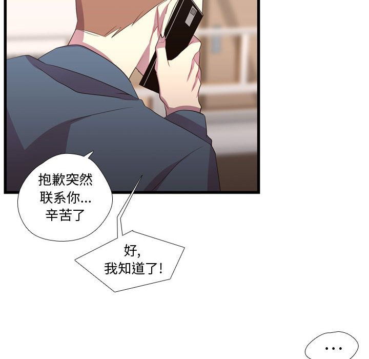 需要纯情[抖漫]韩漫全集-需要纯情-第 36 章无删减无遮挡章节图片 