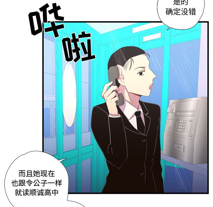 需要纯情[抖漫]韩漫全集-需要纯情-第 36 章无删减无遮挡章节图片 