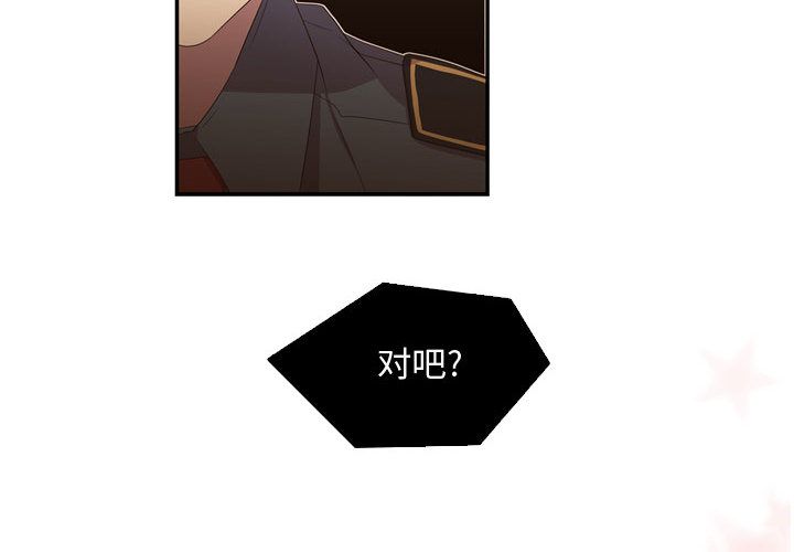 需要纯情[抖漫]韩漫全集-需要纯情-第 36 章无删减无遮挡章节图片 