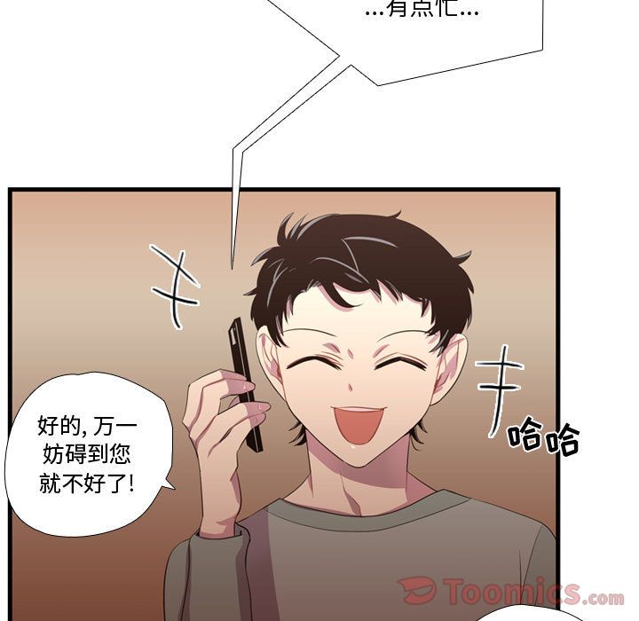 需要纯情[抖漫]韩漫全集-需要纯情-第 36 章无删减无遮挡章节图片 