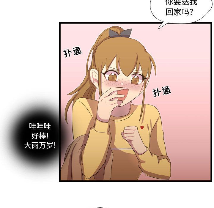需要纯情[抖漫]韩漫全集-需要纯情-第 36 章无删减无遮挡章节图片 