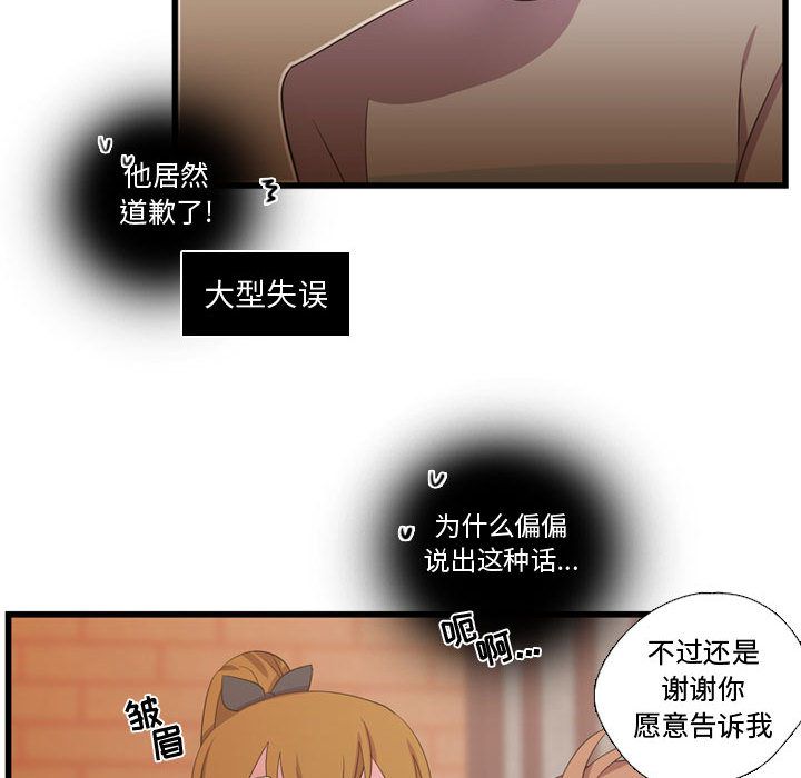 需要纯情[抖漫]韩漫全集-需要纯情-第 36 章无删减无遮挡章节图片 