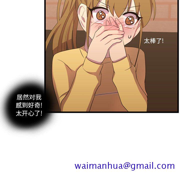 需要纯情[抖漫]韩漫全集-需要纯情-第 36 章无删减无遮挡章节图片 