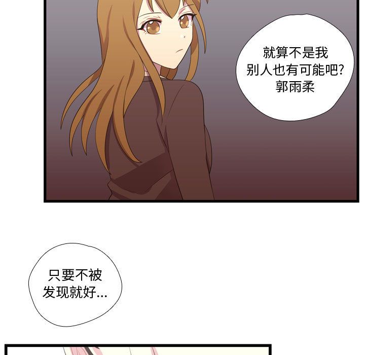 需要纯情[抖漫]韩漫全集-需要纯情-第 36 章无删减无遮挡章节图片 