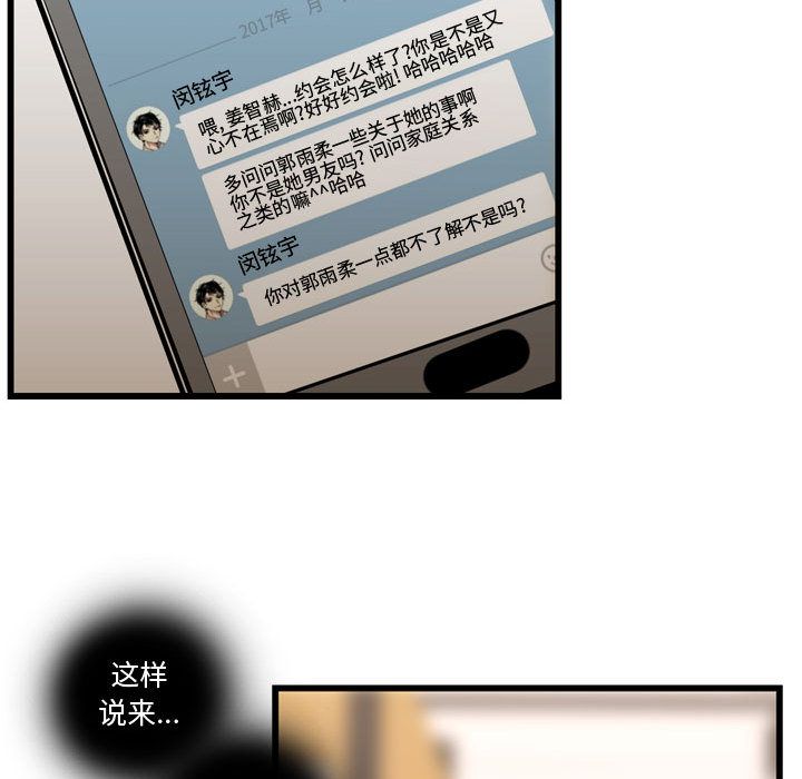 需要纯情[抖漫]韩漫全集-需要纯情-第 36 章无删减无遮挡章节图片 