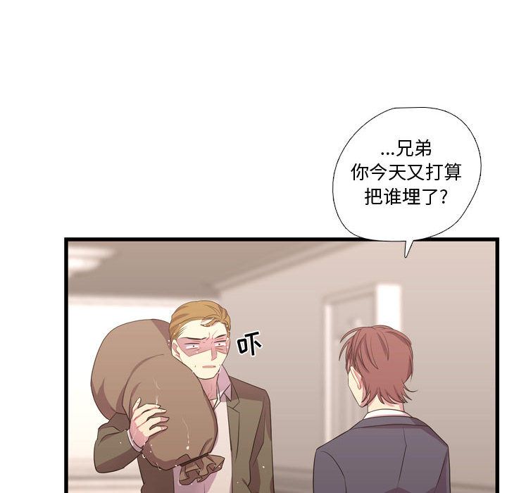 需要纯情[抖漫]韩漫全集-需要纯情-第 36 章无删减无遮挡章节图片 