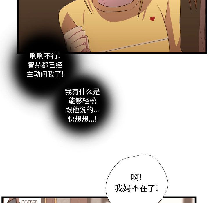 需要纯情[抖漫]韩漫全集-需要纯情-第 36 章无删减无遮挡章节图片 