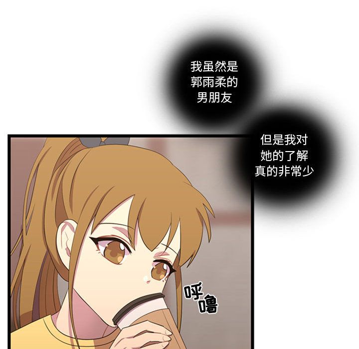 需要纯情[抖漫]韩漫全集-需要纯情-第 36 章无删减无遮挡章节图片 