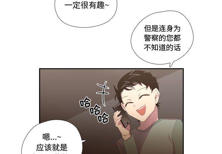 需要纯情[抖漫]韩漫全集-需要纯情-第 36 章无删减无遮挡章节图片 