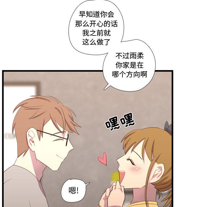 需要纯情[抖漫]韩漫全集-需要纯情-第 36 章无删减无遮挡章节图片 