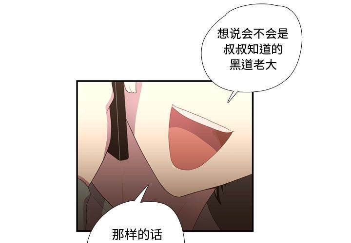 需要纯情[抖漫]韩漫全集-需要纯情-第 36 章无删减无遮挡章节图片 