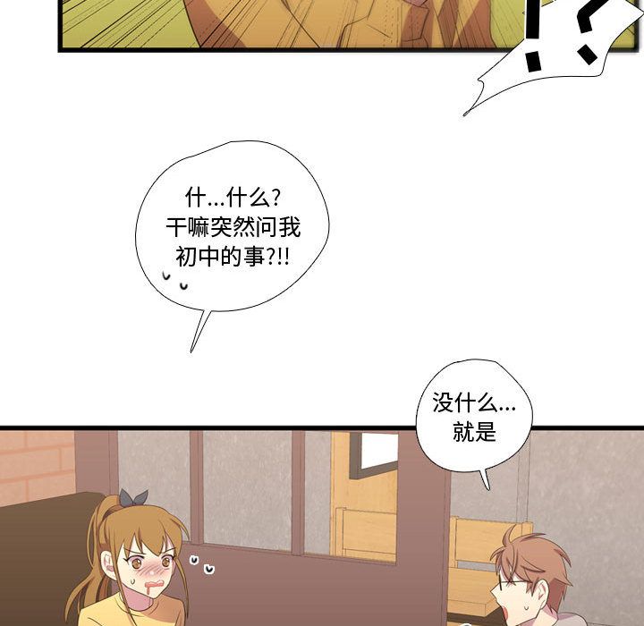 需要纯情[抖漫]韩漫全集-需要纯情-第 36 章无删减无遮挡章节图片 