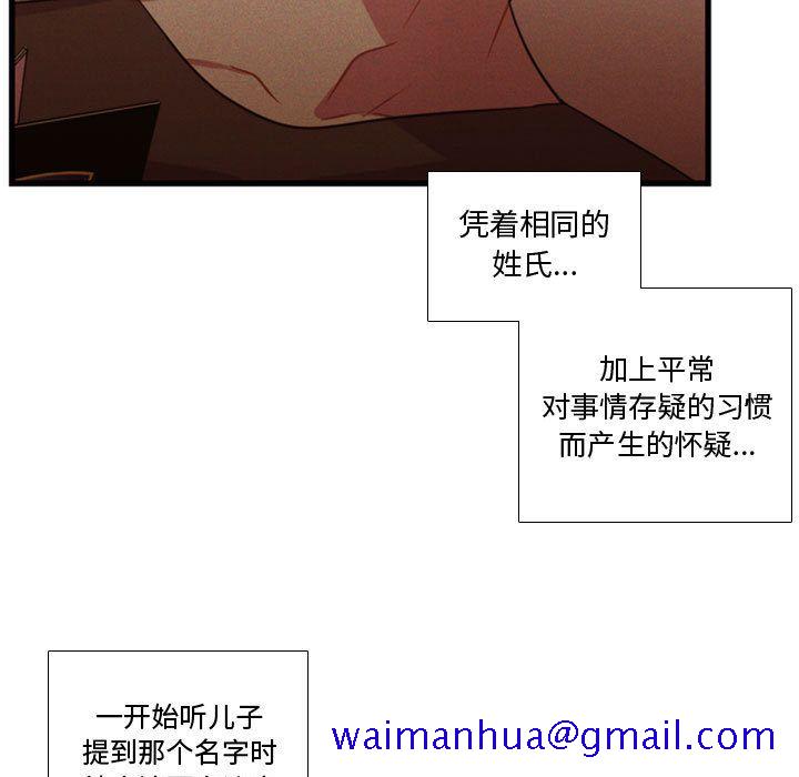 需要纯情[抖漫]韩漫全集-需要纯情-第 36 章无删减无遮挡章节图片 