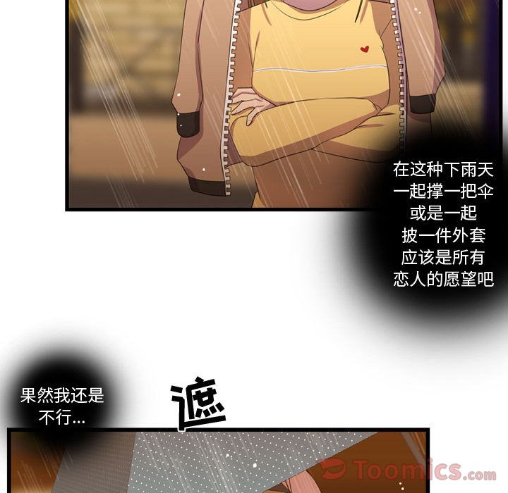 需要纯情[抖漫]韩漫全集-需要纯情-第 36 章无删减无遮挡章节图片 