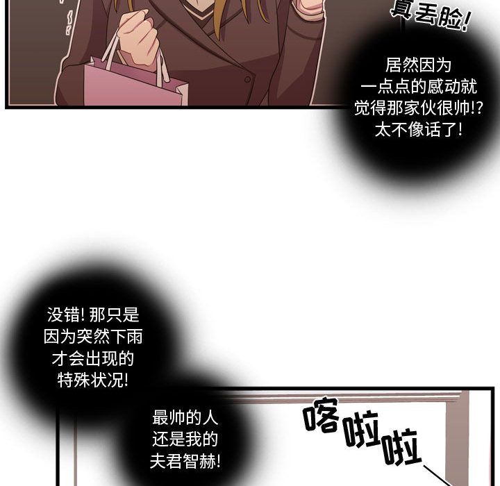 需要纯情[抖漫]韩漫全集-需要纯情-第 37 章无删减无遮挡章节图片 
