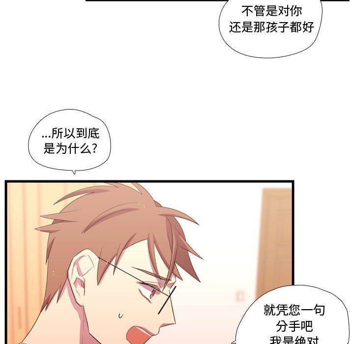 需要纯情[抖漫]韩漫全集-需要纯情-第 37 章无删减无遮挡章节图片 