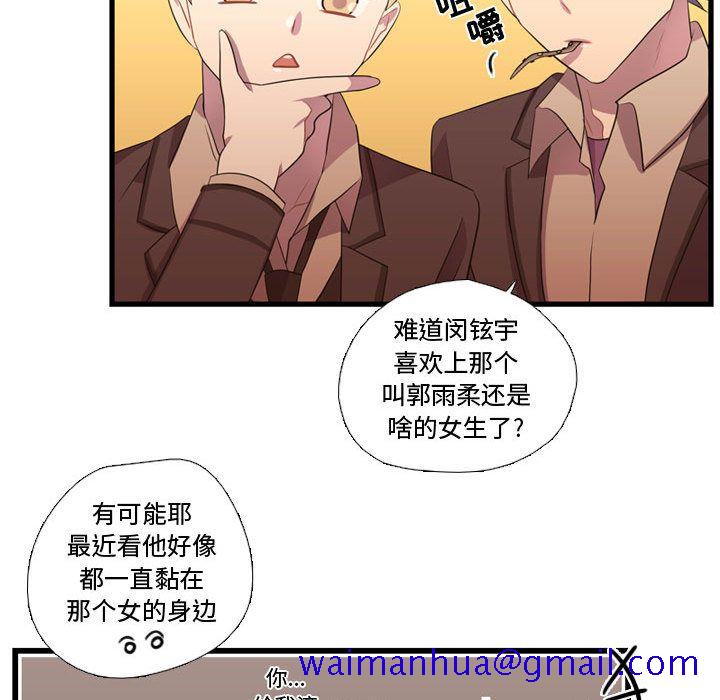 需要纯情[抖漫]韩漫全集-需要纯情-第 37 章无删减无遮挡章节图片 