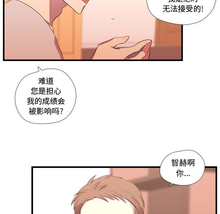 需要纯情[抖漫]韩漫全集-需要纯情-第 37 章无删减无遮挡章节图片 
