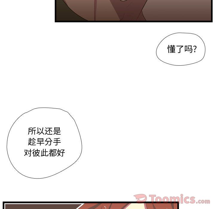 需要纯情[抖漫]韩漫全集-需要纯情-第 37 章无删减无遮挡章节图片 