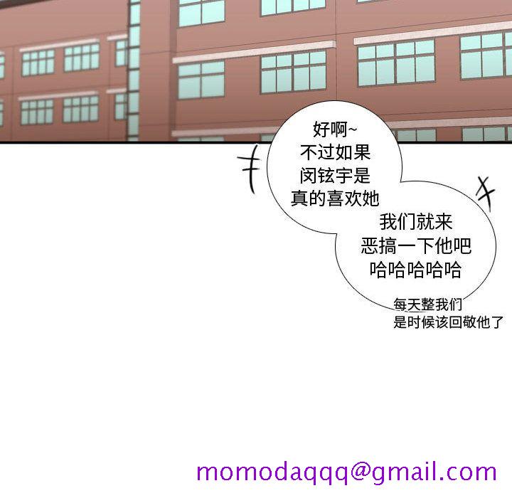 需要纯情[抖漫]韩漫全集-需要纯情-第 37 章无删减无遮挡章节图片 