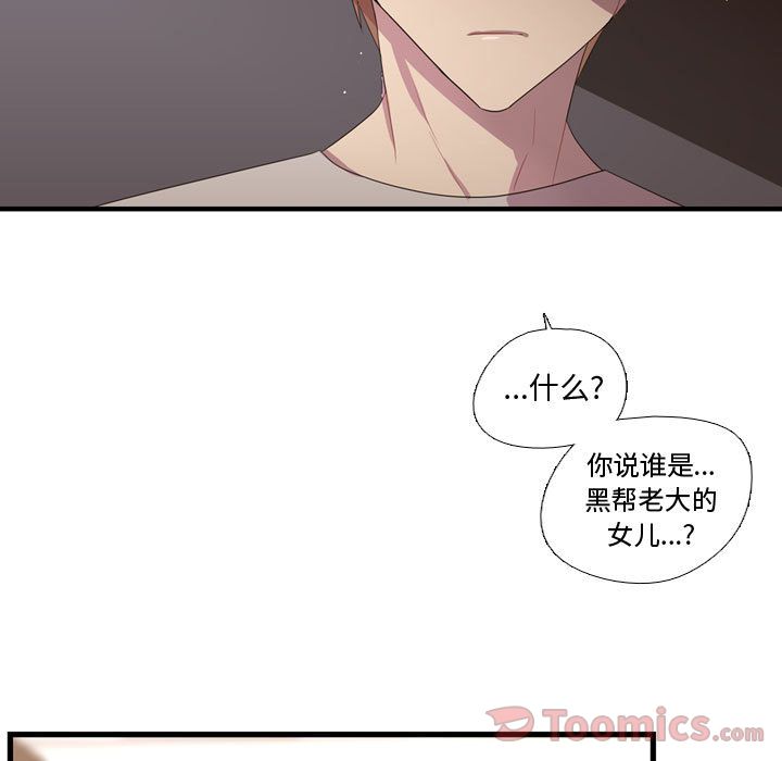 需要纯情[抖漫]韩漫全集-需要纯情-第 37 章无删减无遮挡章节图片 