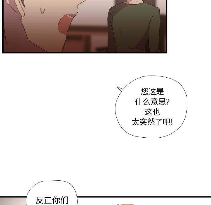 需要纯情[抖漫]韩漫全集-需要纯情-第 37 章无删减无遮挡章节图片 