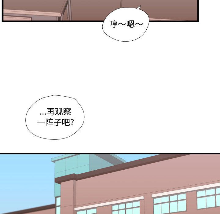 需要纯情[抖漫]韩漫全集-需要纯情-第 37 章无删减无遮挡章节图片 