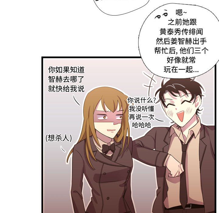 需要纯情[抖漫]韩漫全集-需要纯情-第 37 章无删减无遮挡章节图片 