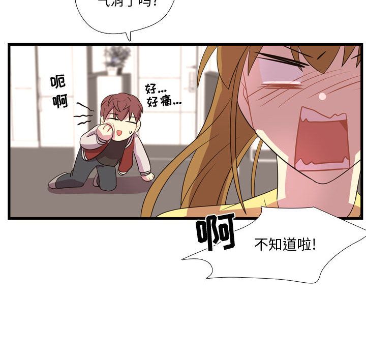 需要纯情[抖漫]韩漫全集-需要纯情-第 37 章无删减无遮挡章节图片 