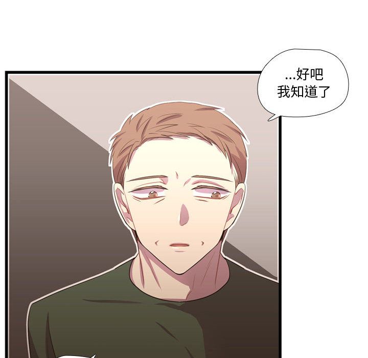 需要纯情[抖漫]韩漫全集-需要纯情-第 37 章无删减无遮挡章节图片 