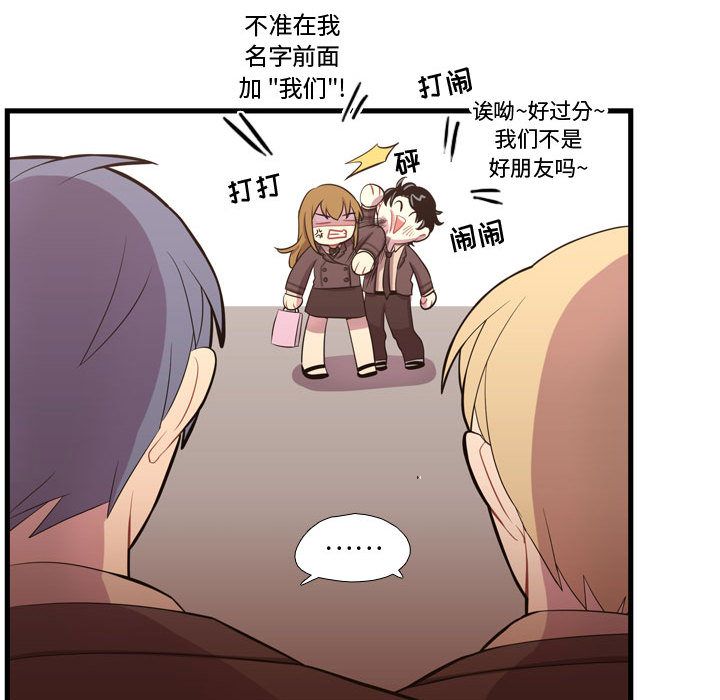 需要纯情[抖漫]韩漫全集-需要纯情-第 37 章无删减无遮挡章节图片 