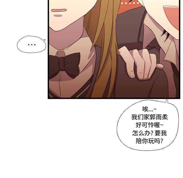 需要纯情[抖漫]韩漫全集-需要纯情-第 37 章无删减无遮挡章节图片 