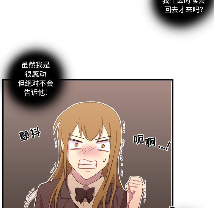 需要纯情[抖漫]韩漫全集-需要纯情-第 37 章无删减无遮挡章节图片 