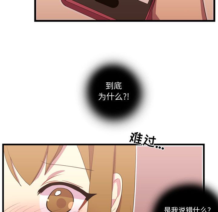需要纯情[抖漫]韩漫全集-需要纯情-第 38 章无删减无遮挡章节图片 