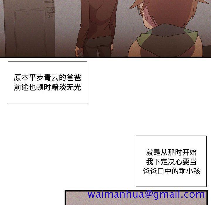 需要纯情[抖漫]韩漫全集-需要纯情-第 38 章无删减无遮挡章节图片 